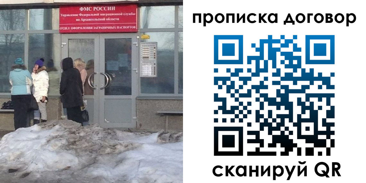 временная регистрация надежно в Балахне