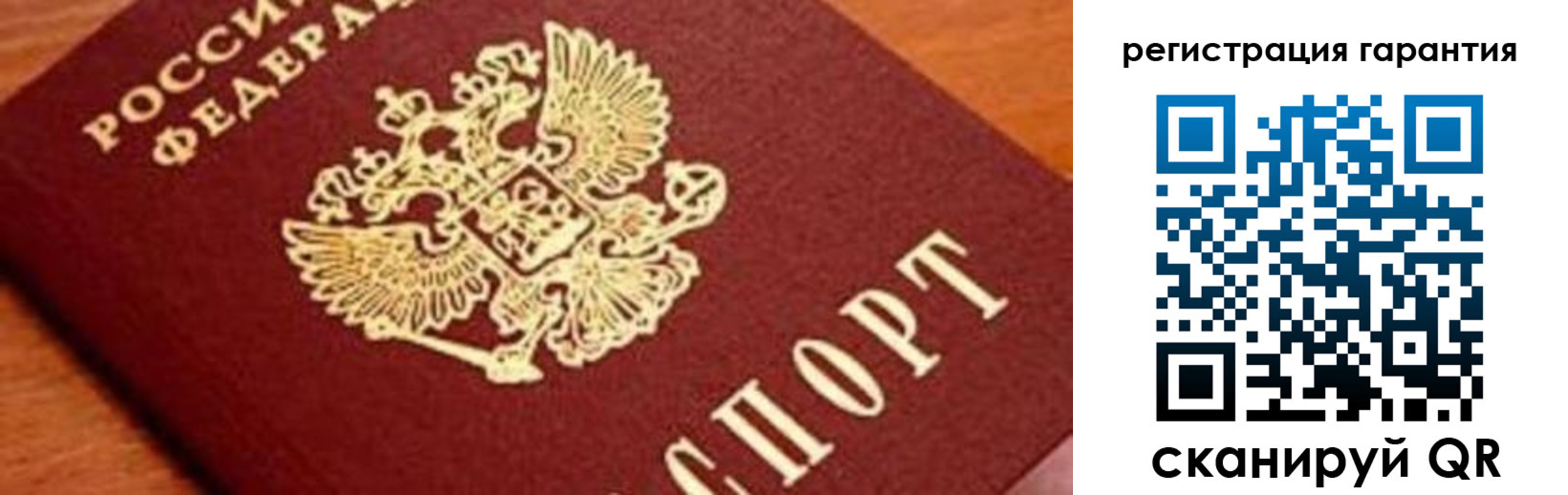 временная регистрация для школы в Балахне