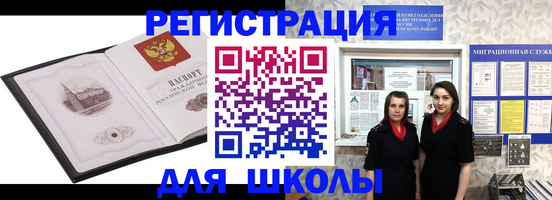 регистрация в Балахне