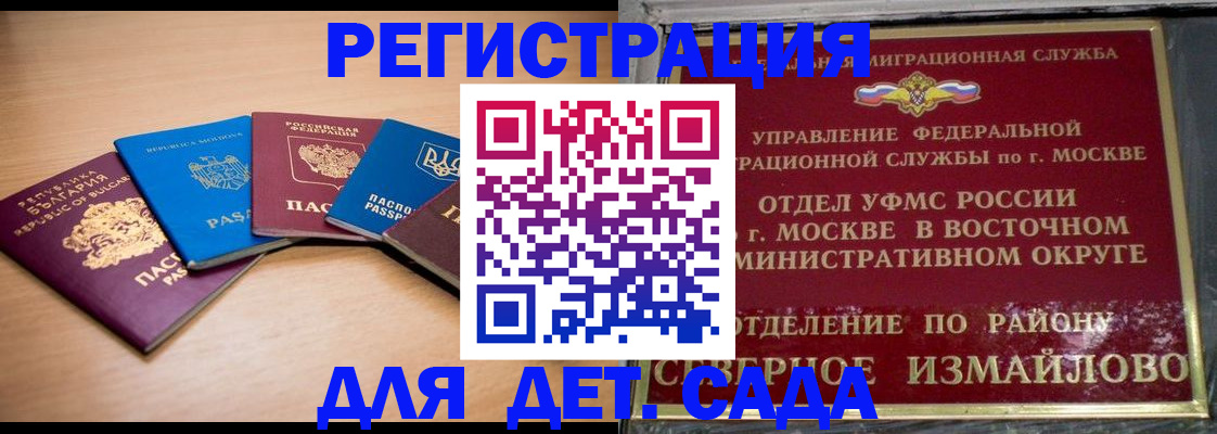 прописка гарантия в Балахне